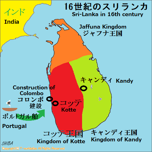 16世紀のスリランカ
