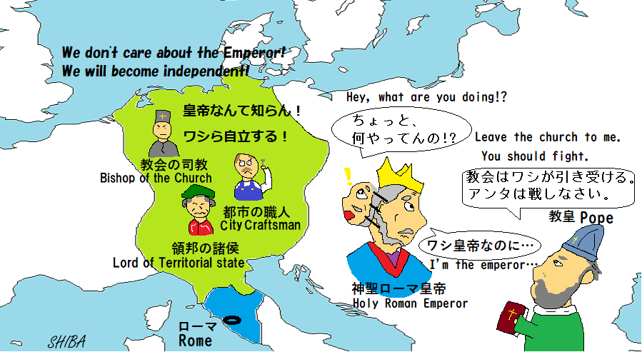 神聖ローマ帝国