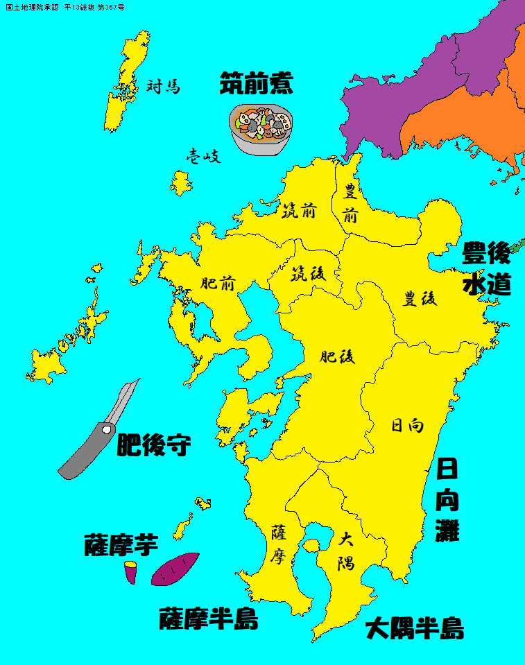 九州 昔の呼び名 地図