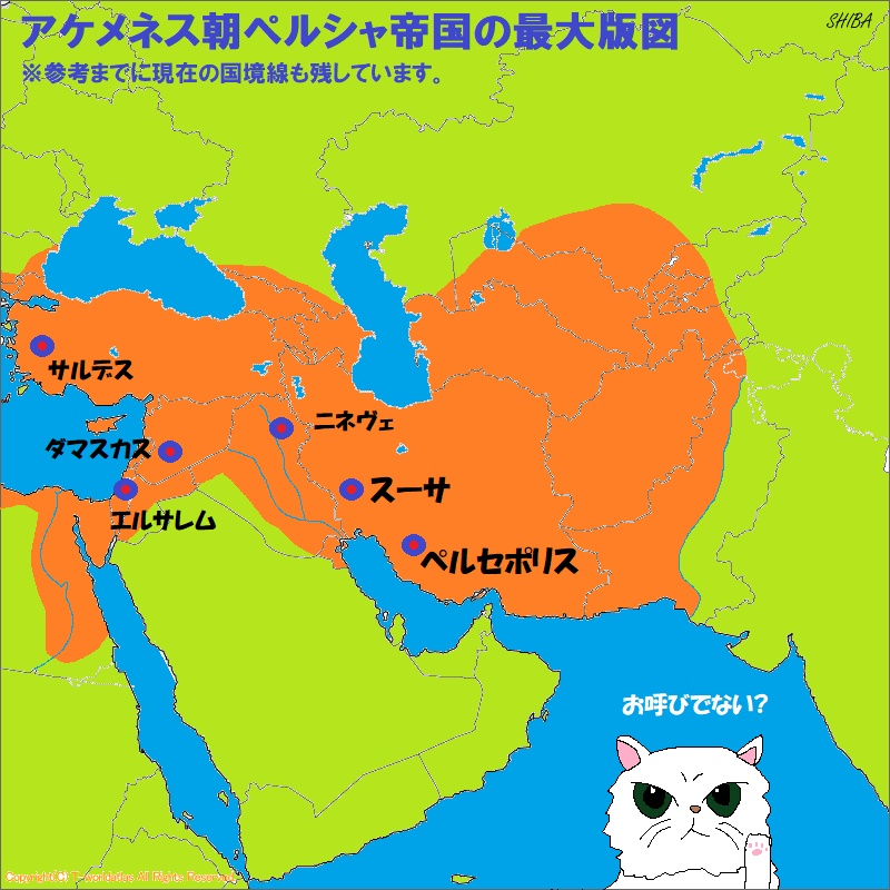 ペルシャ帝国