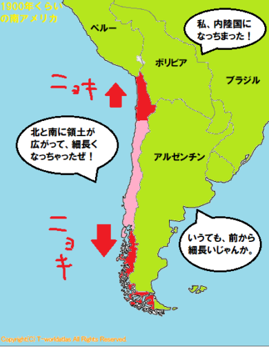 世界史に(あまり)出てこない国の歩み~チリの歴史~ | 世界地理、世界史について見て、読んで、知ってみませんか?