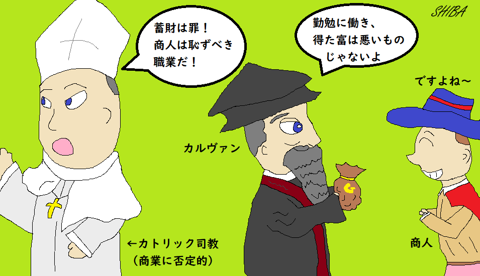 カルヴァン派